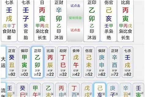 五行命|生辰八字算命、五行喜用神查询（免费测算）